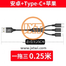 Three in One USB  cable